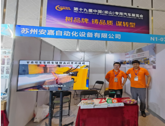 梁山專用汽車(chē)展覽會(huì)