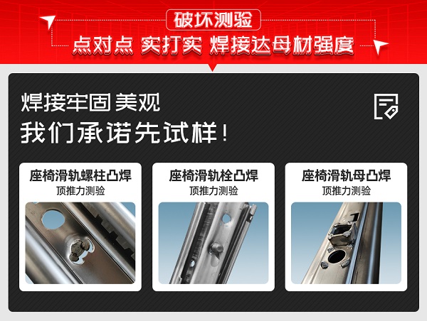 汽車座椅滑軌螺栓破壞試驗