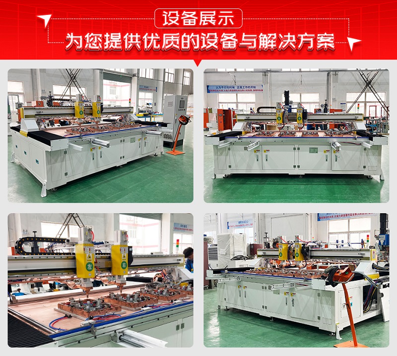 雙工位伺服平臺點焊機設(shè)備展示