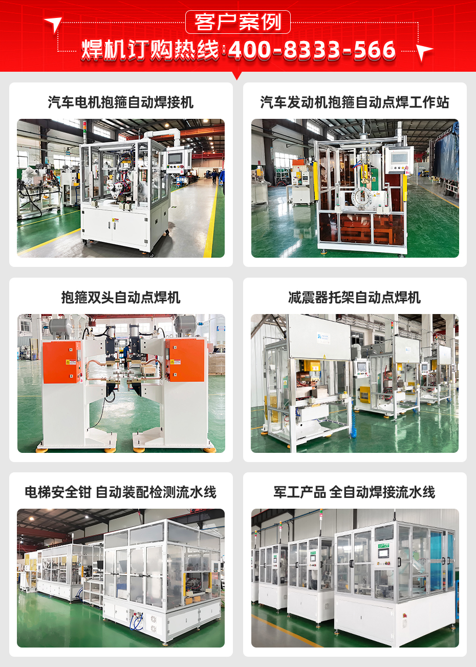 高碳鋼絲電阻對(duì)焊機(jī)詳情客戶案例