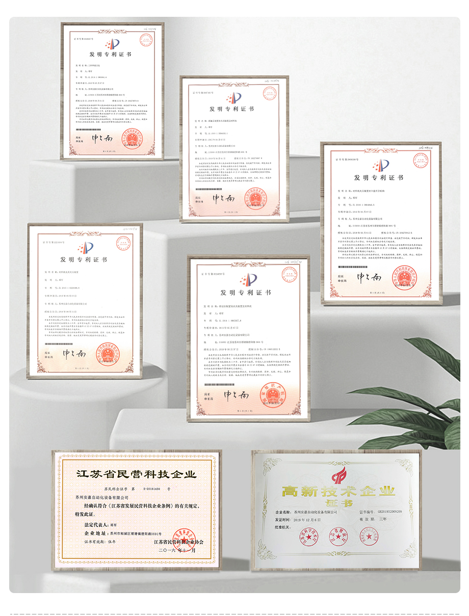 電箱門板數控自動點焊機研發專利