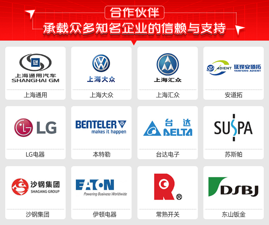 座椅側(cè)板專用凸焊機合作伙伴