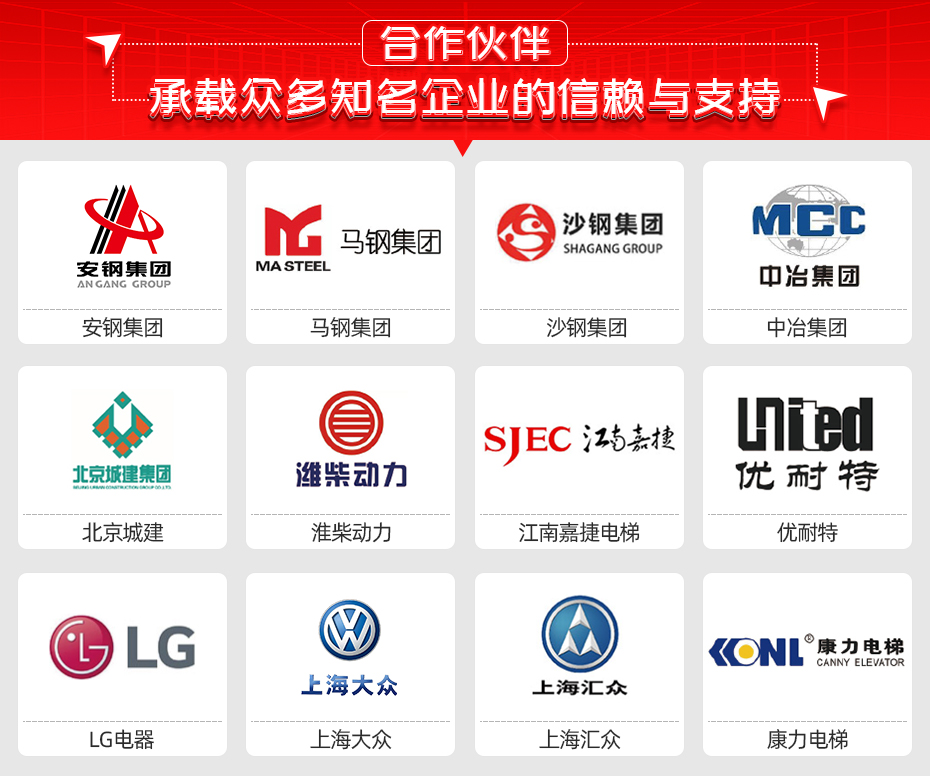 集裝箱拉桿閃光對焊機合作伙伴