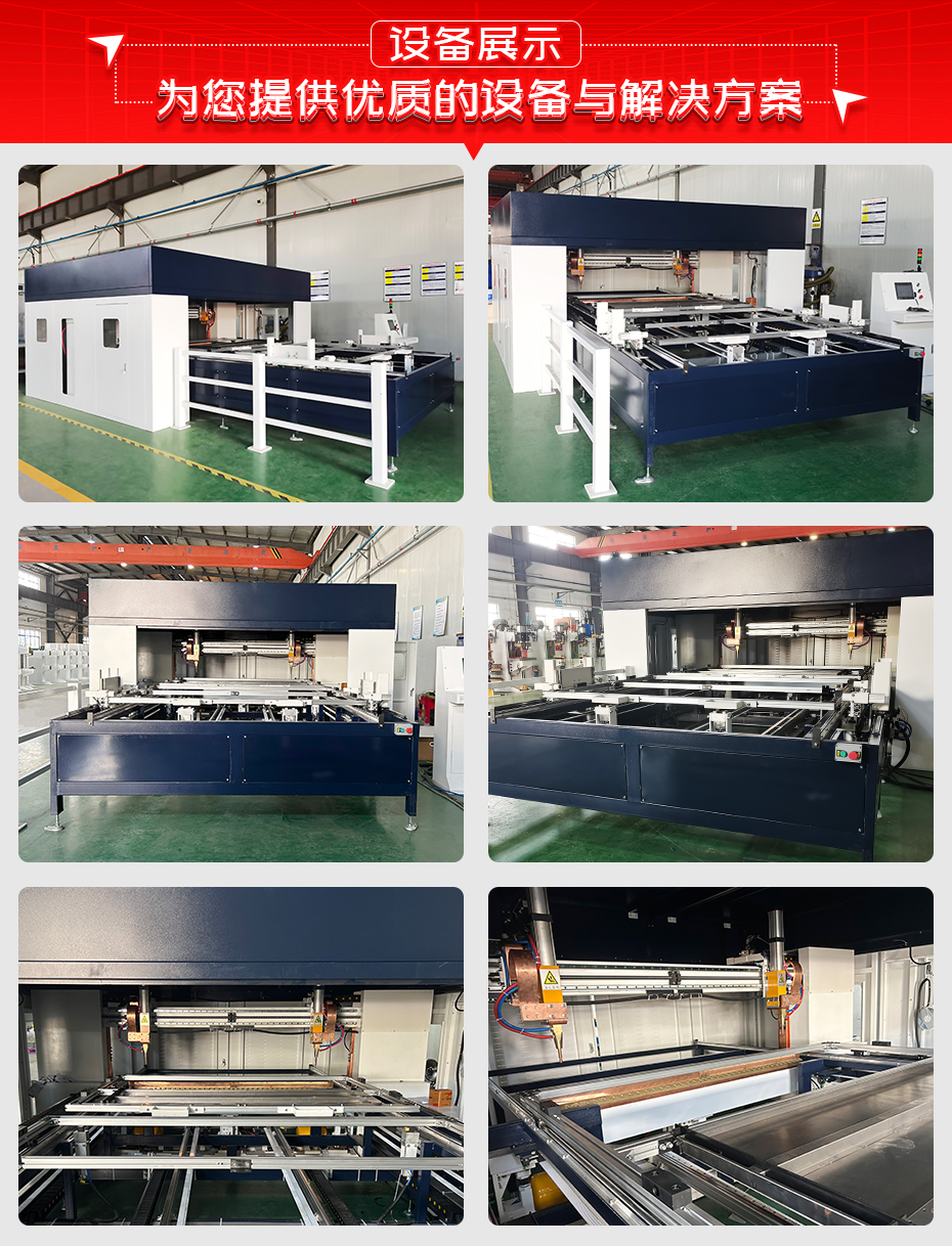 層板加強筋龍門點焊機設備展示