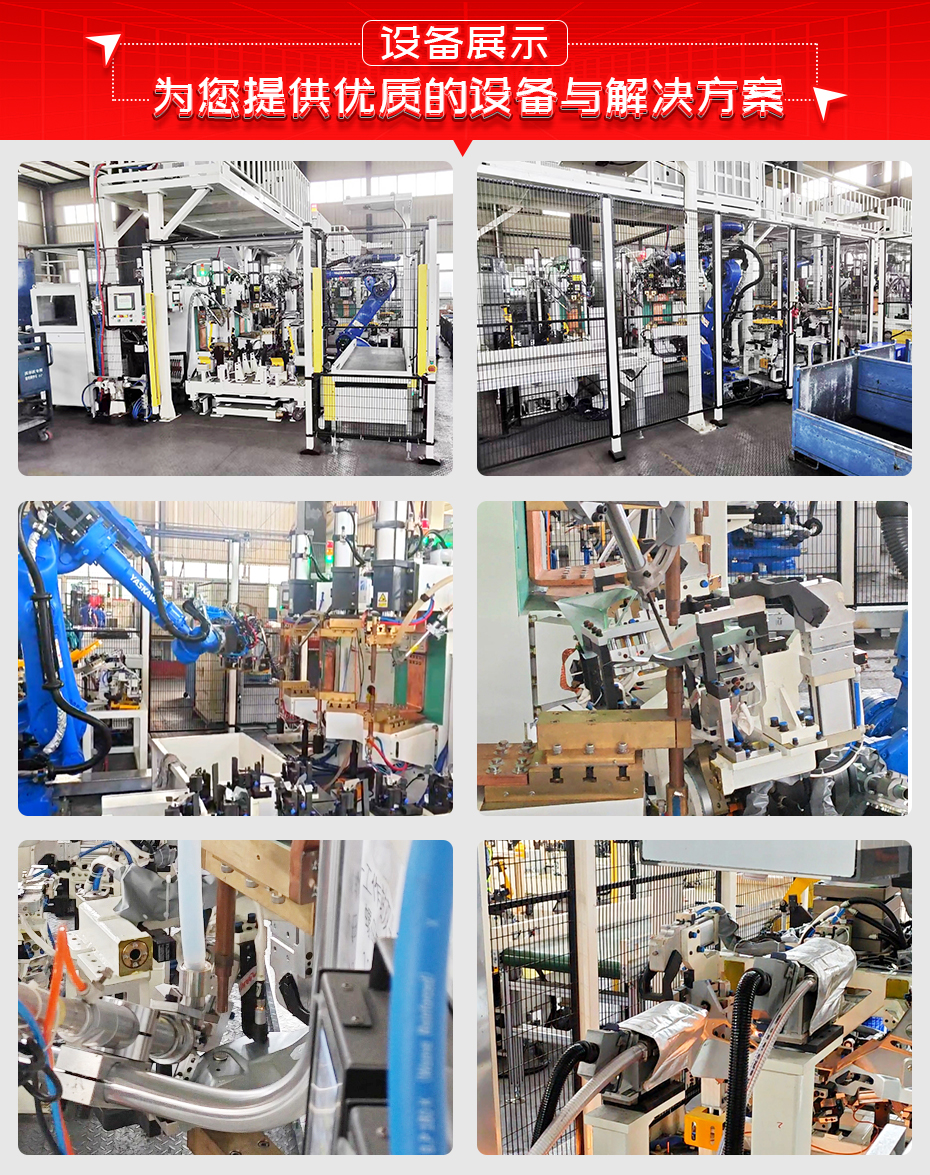 鍍鋅螺母+螺柱焊自動凸焊站設備展示