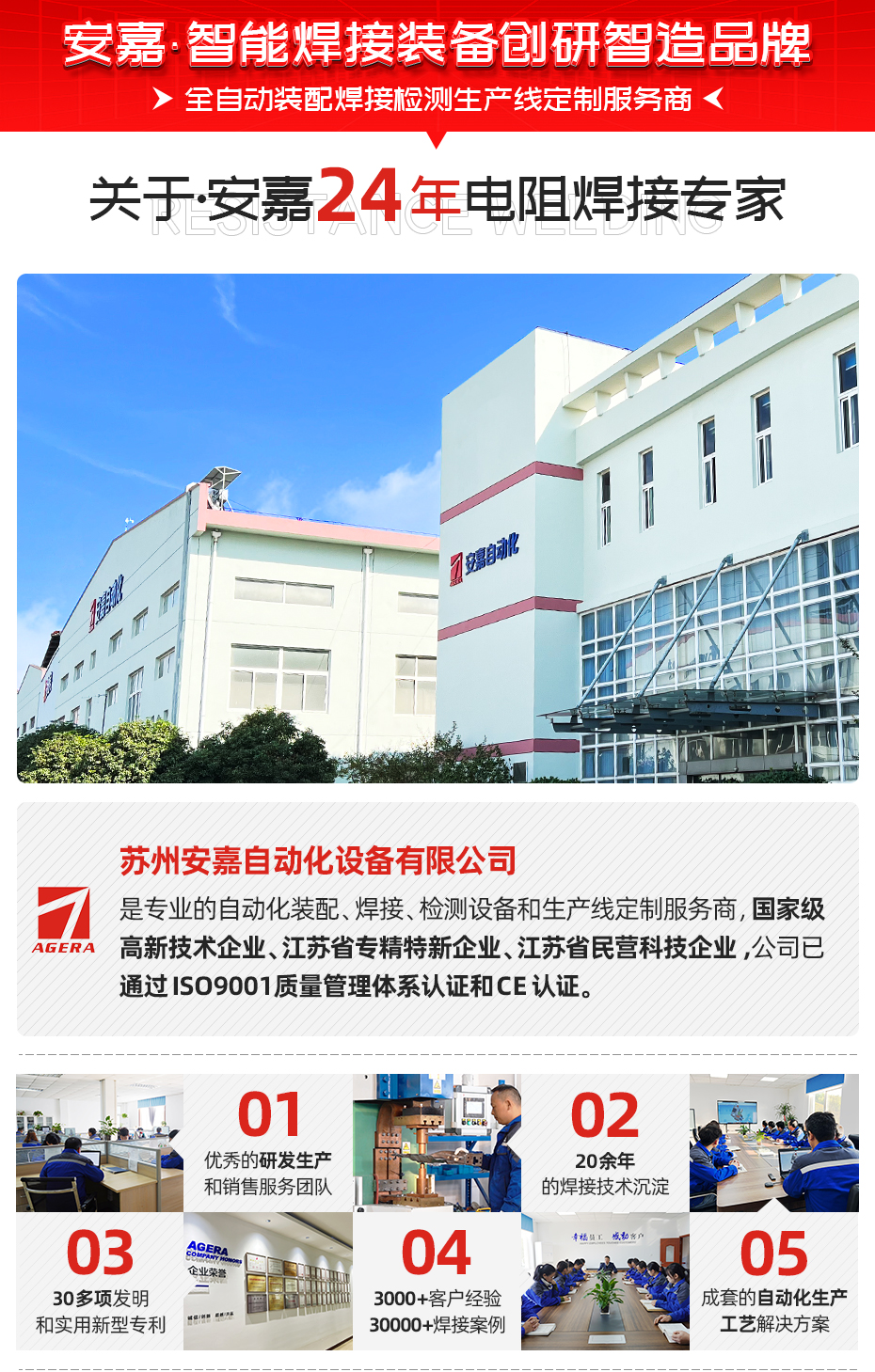 銅編織線成型剪切一體機關于安嘉