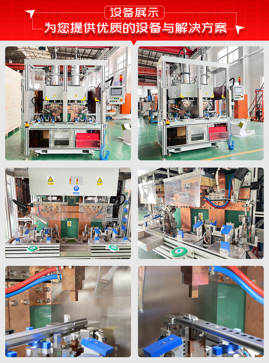 汽車座椅滑軌雙頭凸焊專機設備展示