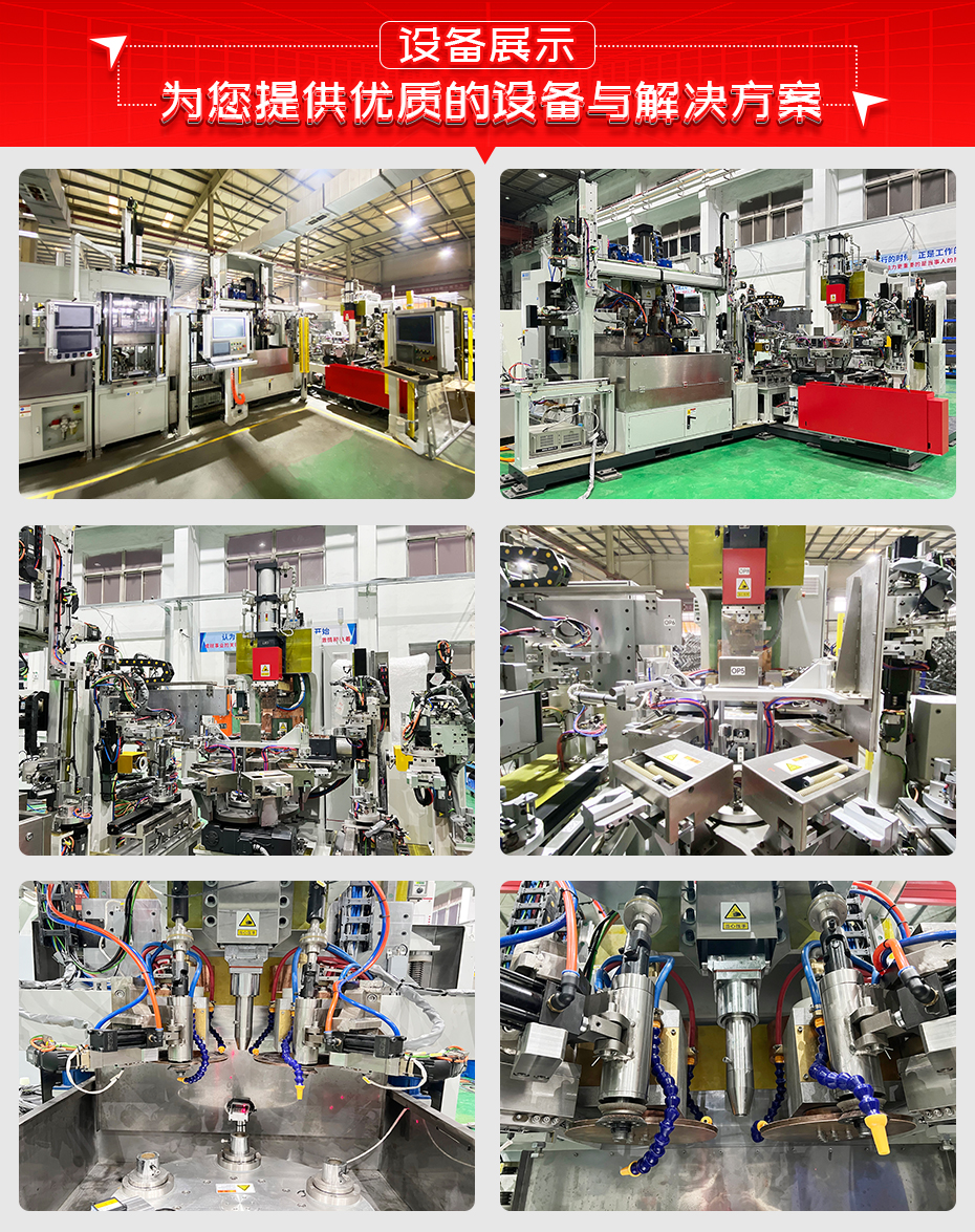 減振器全自動焊接產線設備展示