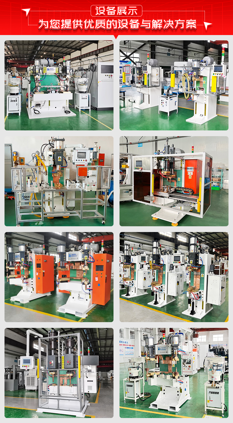 交流螺母凸焊機設(shè)備展示