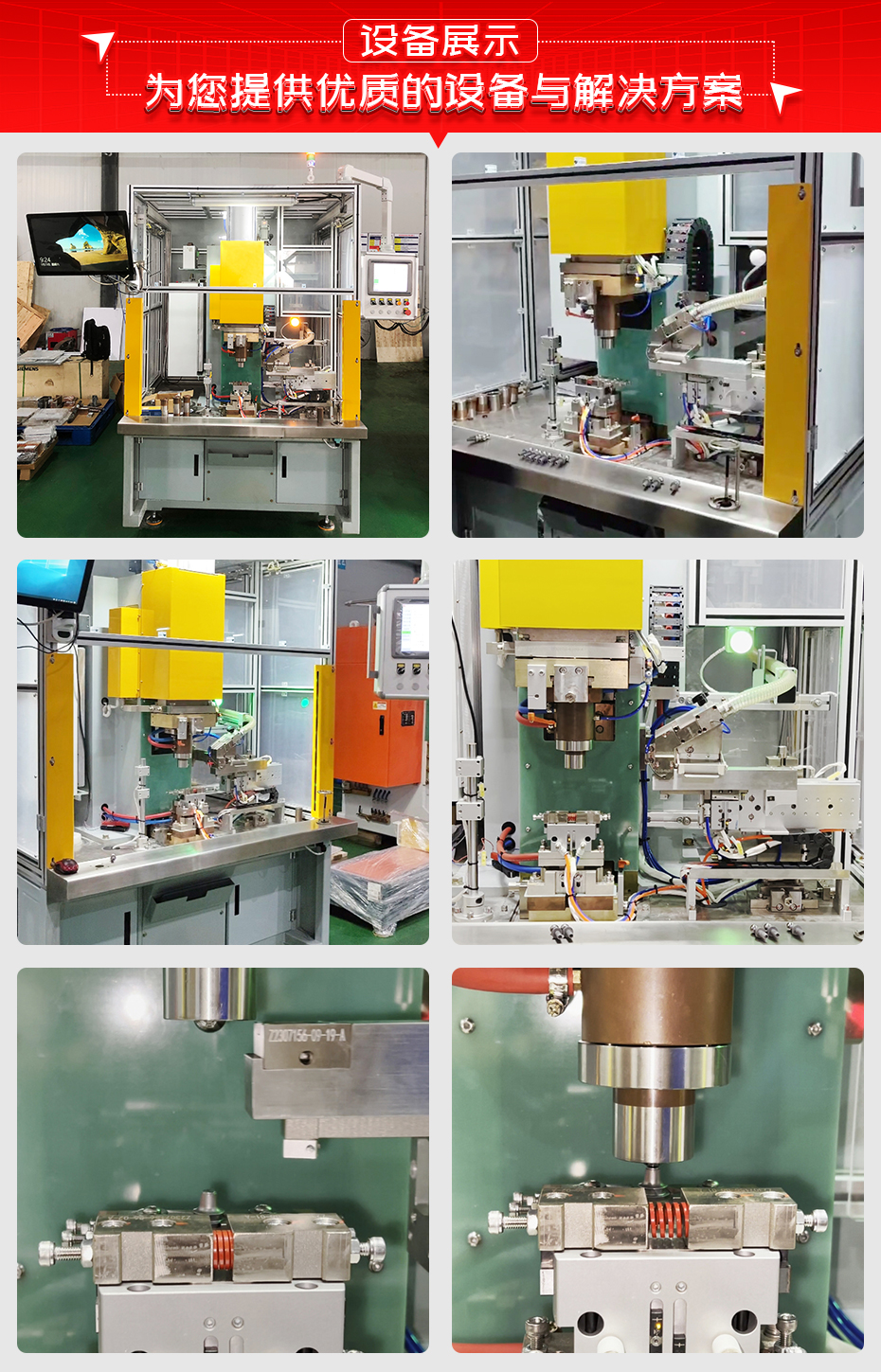 汽車球頭連桿自動點焊機詳情設備展示
