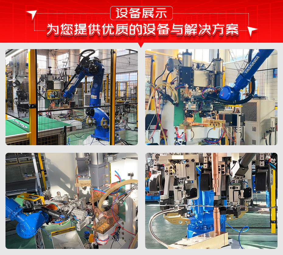 汽車門檻梁機器人螺母焊接工作站詳情設備展示