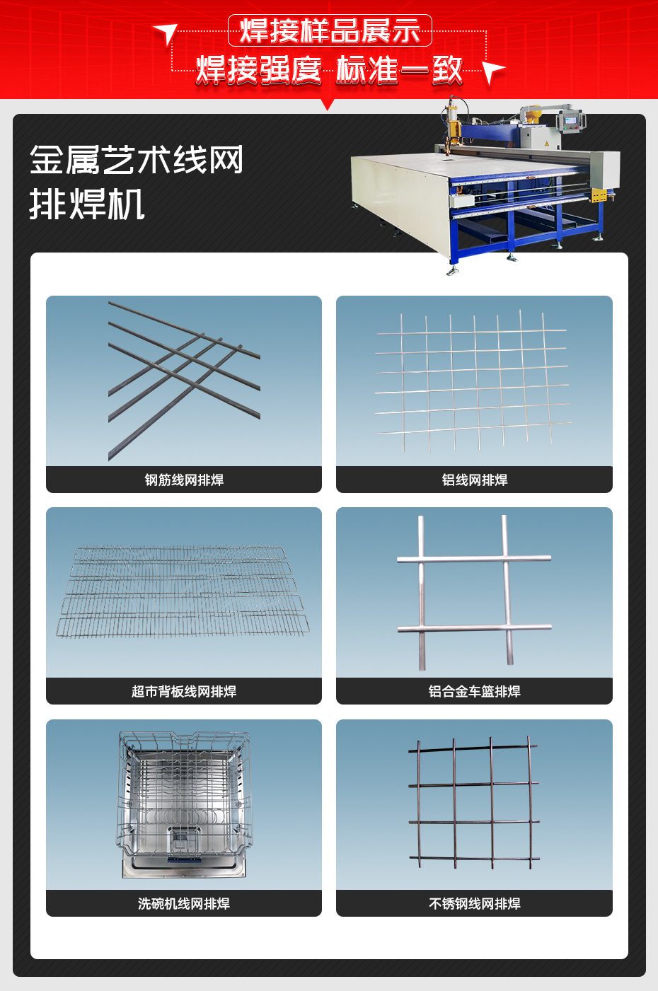 金屬藝術線網排焊機詳情焊接樣品展示