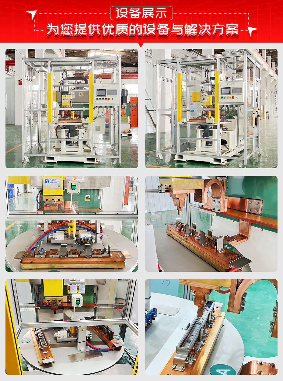 汽車座椅滑軌螺栓凸焊機詳情設備展示