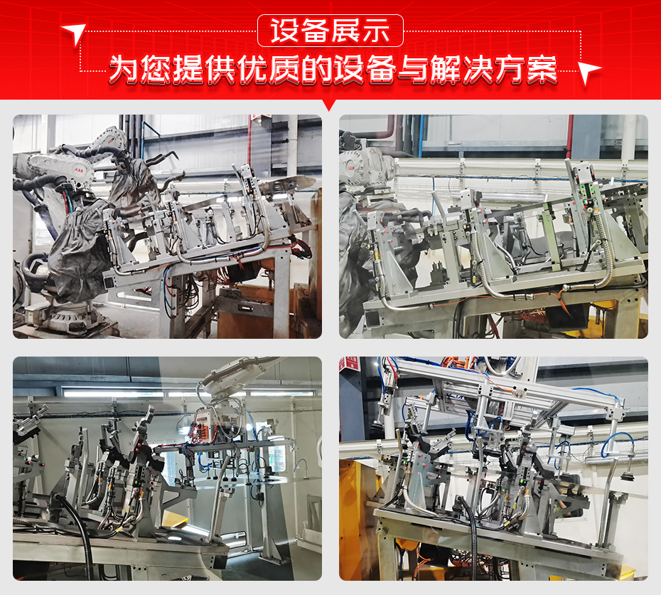 汽車門環料片自動點焊工作站詳情設備展示