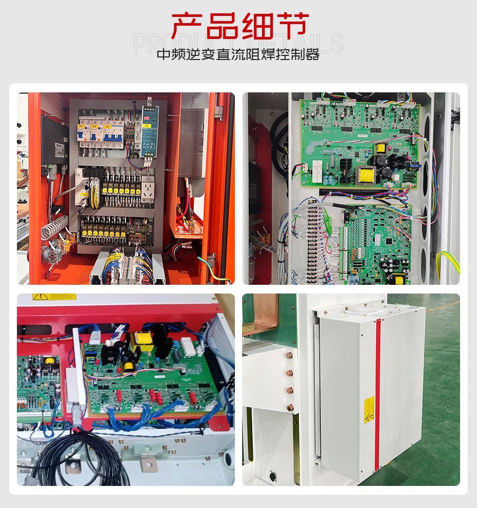 中頻逆變直流阻焊控制器詳情細節介紹