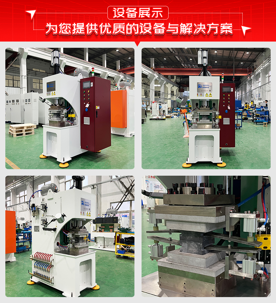 鋁高分子擴散焊機設備展示