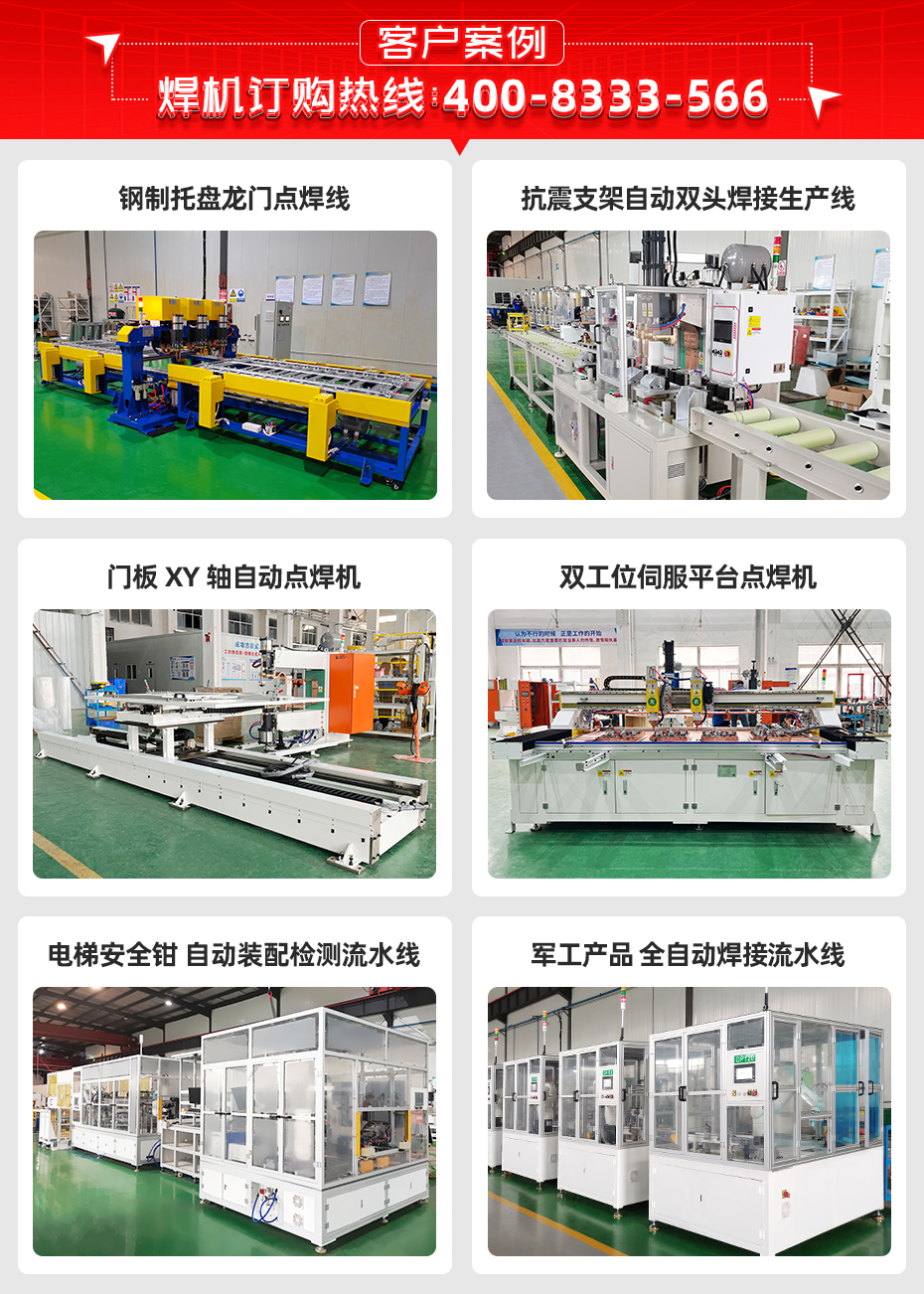 無縫管周圍鋼絲焊接機詳情客戶案例