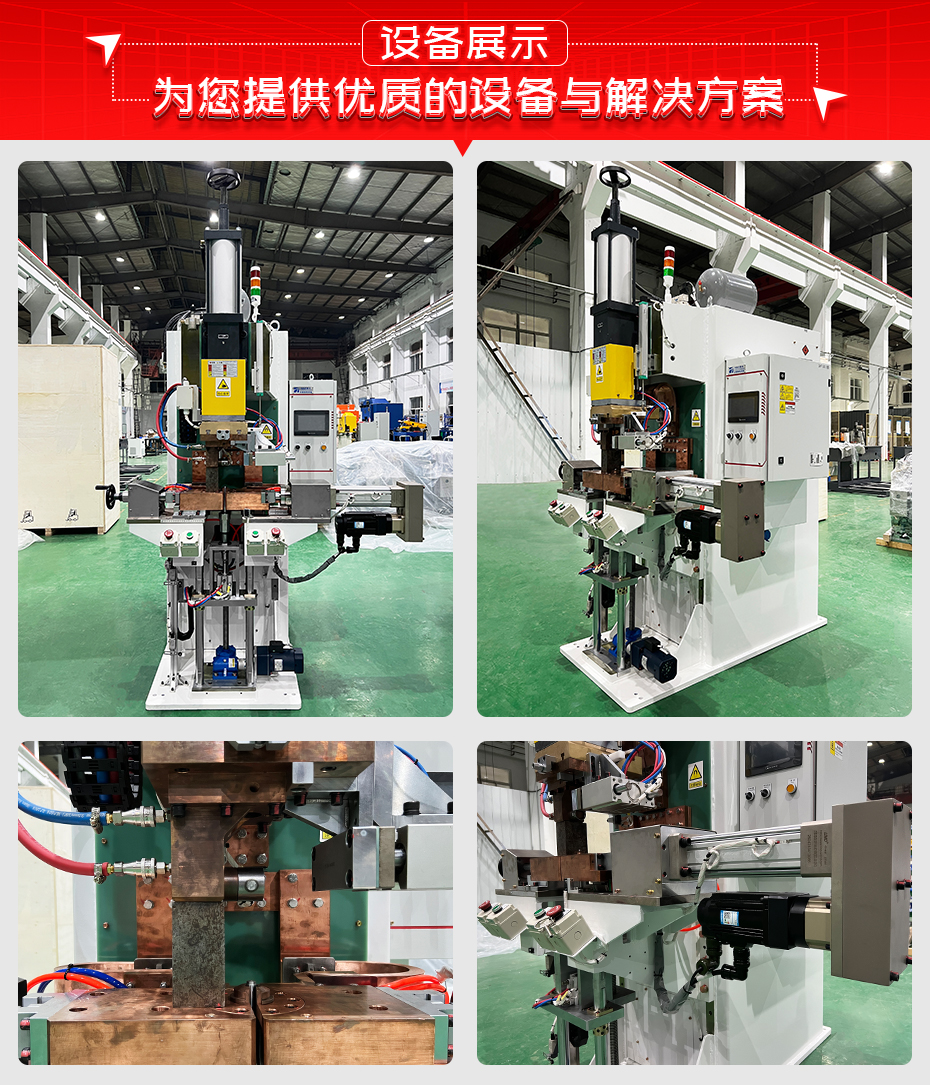 減振器吊環連桿凸焊機詳情設備展示