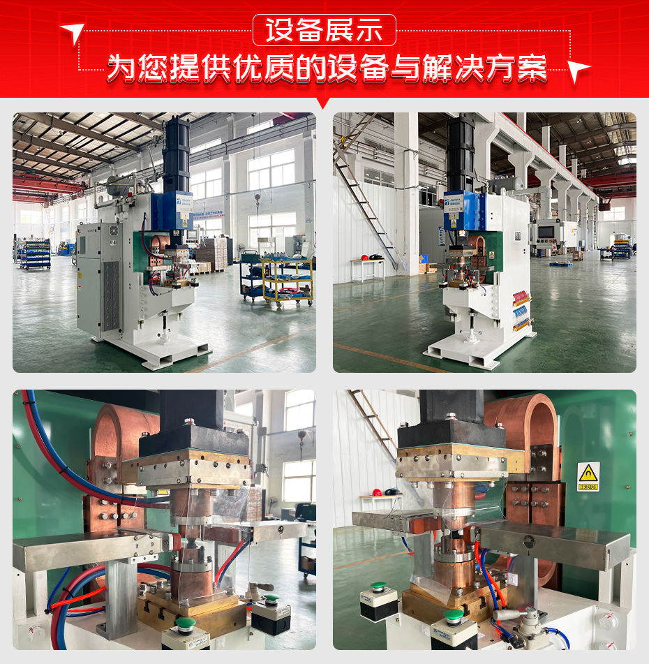 鐵滾筒自動(dòng)點(diǎn)焊機(jī)詳情設(shè)備展示