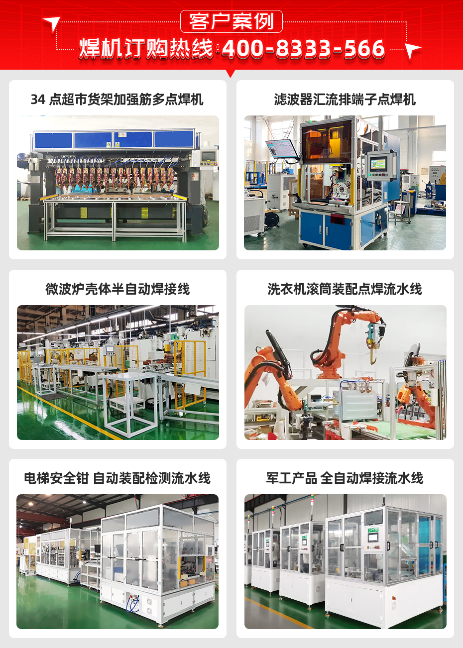 鐵滾筒自動(dòng)點(diǎn)焊機(jī)詳情客戶案例