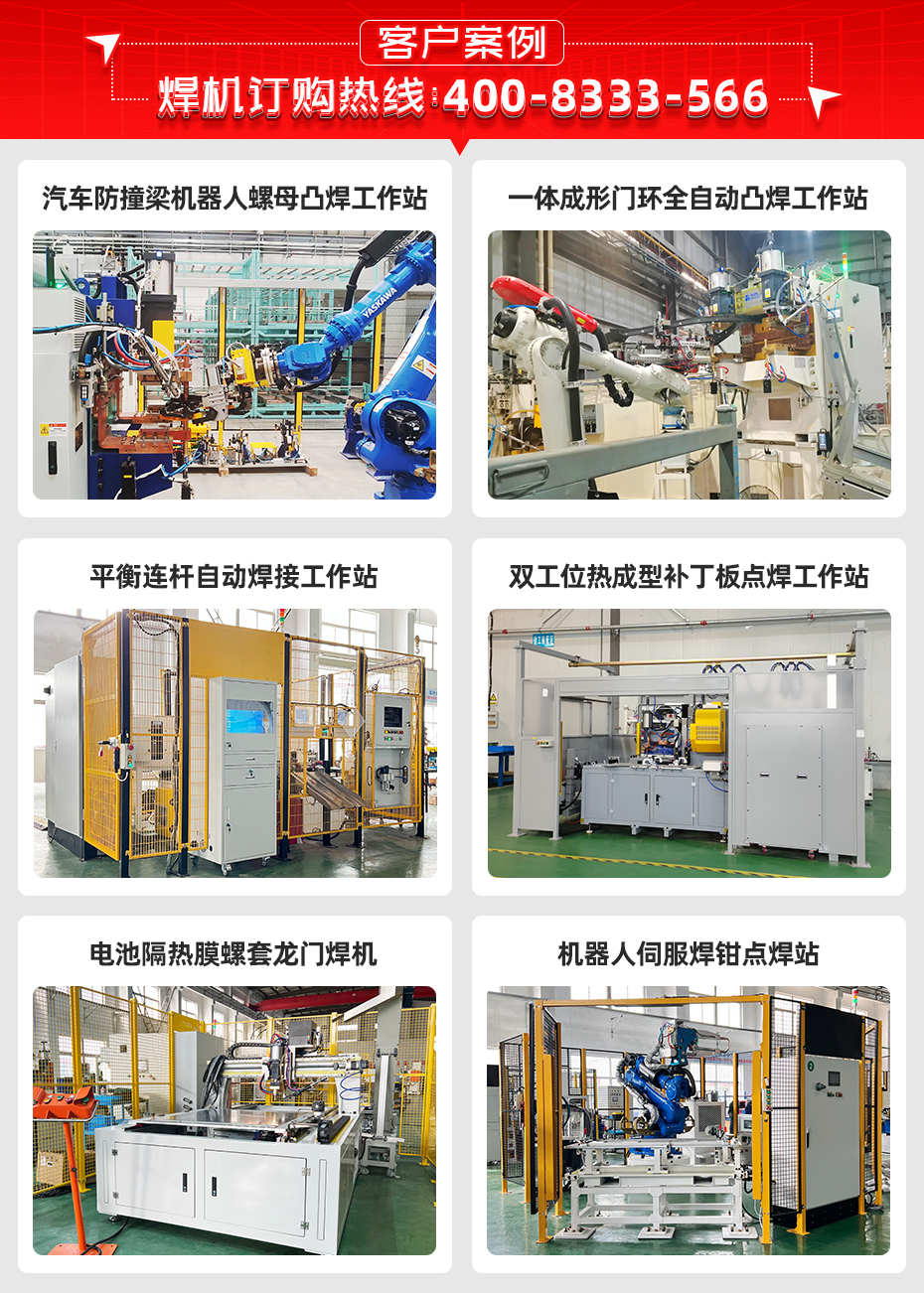 汽車門板XY軸自動焊機客戶案例